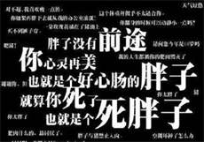 女子特种慰安所
